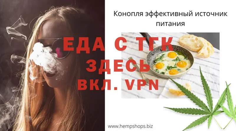 Cannafood марихуана  дарк нет наркотические препараты  Рыбинск 