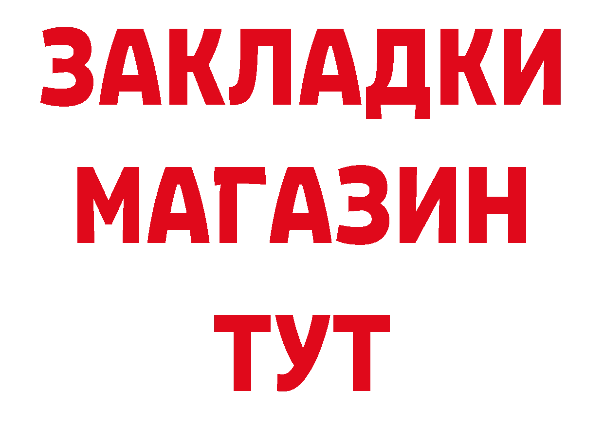 БУТИРАТ буратино сайт нарко площадка кракен Рыбинск