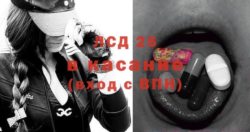 LSD-25 экстази кислота  Рыбинск 